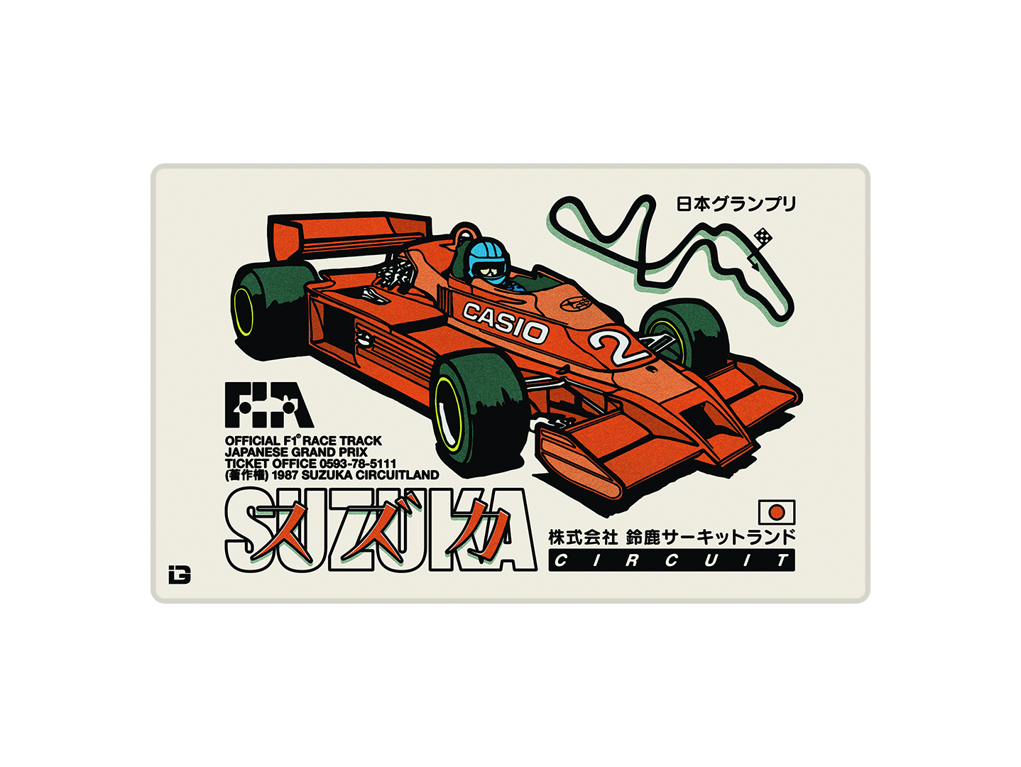 Suzuka Circuit