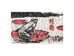 Lily Pad Frog