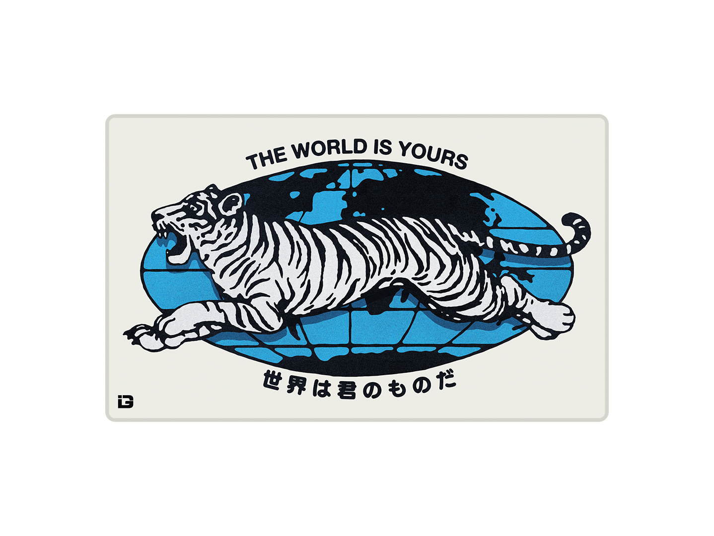 The World Is Yours