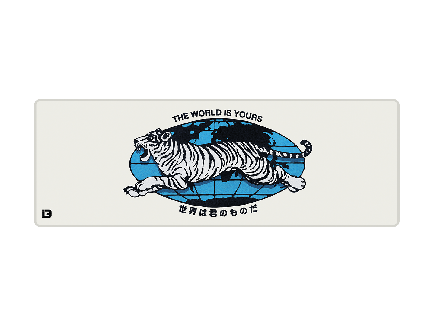 The World Is Yours