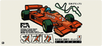 Suzuka Circuit