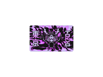 Purple Wyrm
