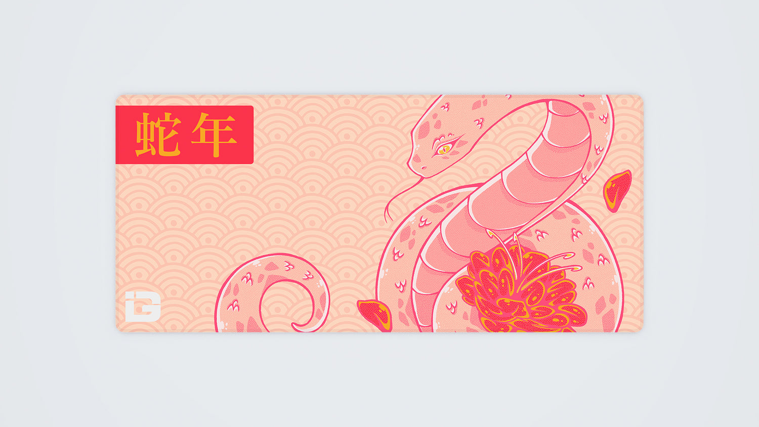 Serpent