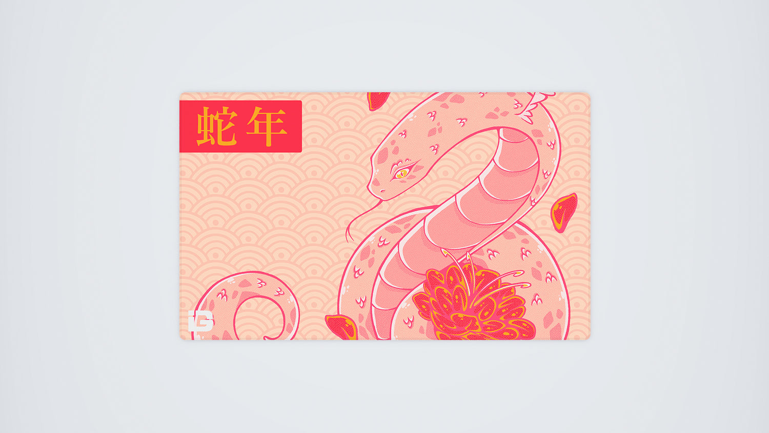 Serpent