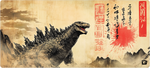 gozilla in giappone