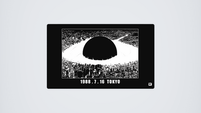 1988 7 16 Tokyo